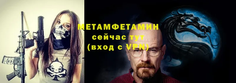 продажа наркотиков  Аркадак  МЕТАМФЕТАМИН Methamphetamine 